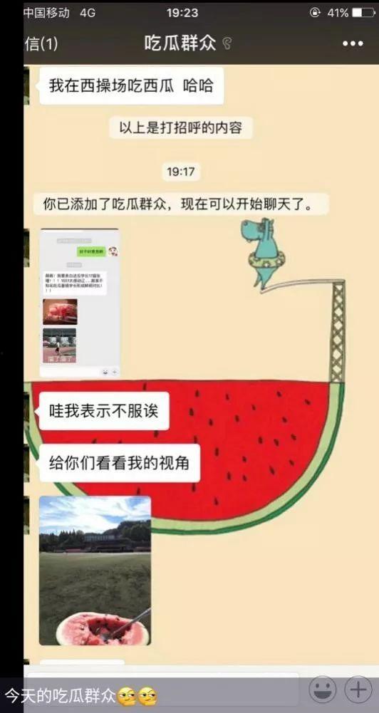 娱乐吃瓜酱互联网亲戚